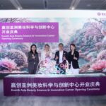 赢创在上海成立亚洲美容科学与创新中心 site-industries-cosmetiques 在赢创亚洲美容科学与创新中心(Evonik Asia Beauty Science & Innovation Center)的开幕式上,四人站在张灯结彩的主席台后面,前面是鲜花和印有活动中英文名称的标牌。.
